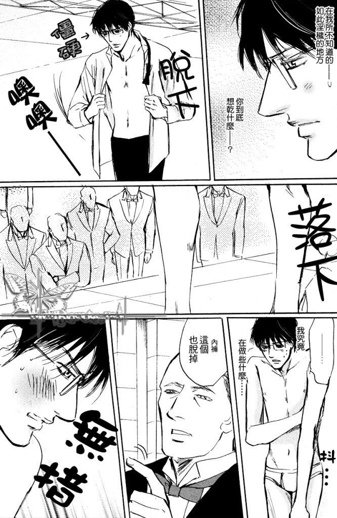 丈夫的隐藏之家[耽美]韩漫全集-第1话无删减无遮挡章节图片 
