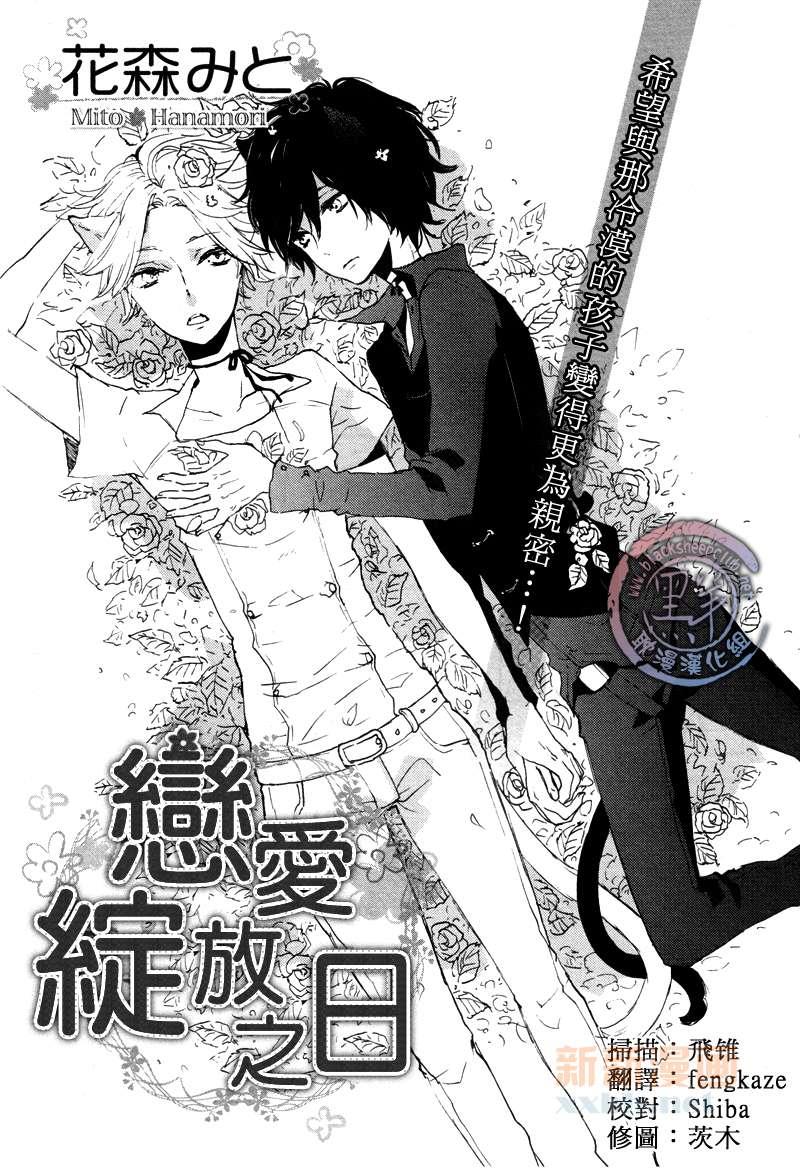 恋爱补课[耽美]韩漫全集-第1卷无删减无遮挡章节图片 