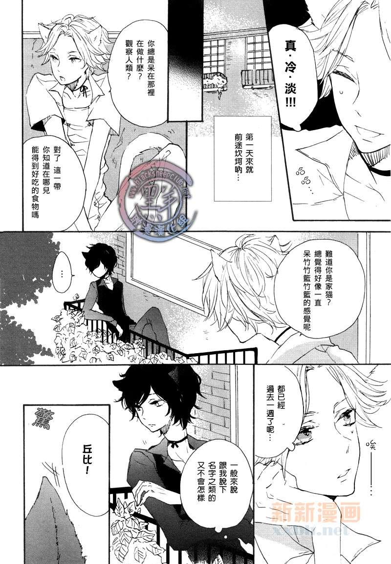 恋爱补课[耽美]韩漫全集-第1卷无删减无遮挡章节图片 
