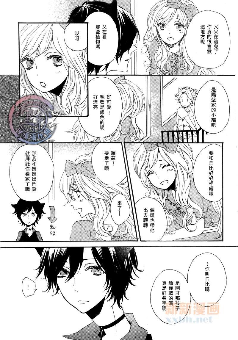 恋爱补课[耽美]韩漫全集-第1卷无删减无遮挡章节图片 