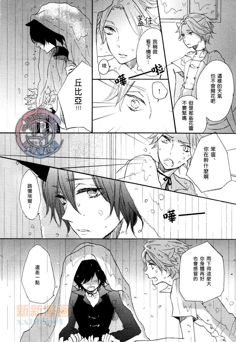 恋爱补课[耽美]韩漫全集-第1卷无删减无遮挡章节图片 