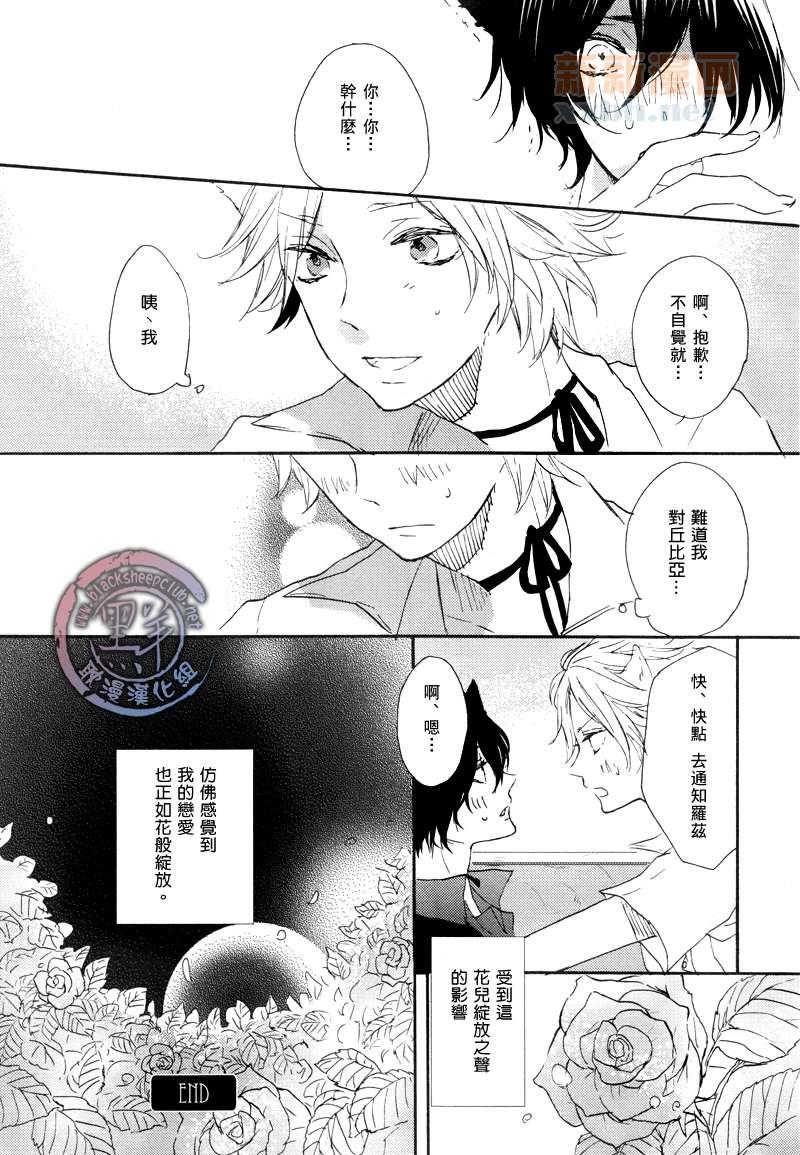 恋爱补课[耽美]韩漫全集-第1卷无删减无遮挡章节图片 