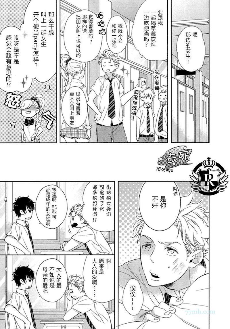 开始啦开始啦[耽美]韩漫全集-第1话无删减无遮挡章节图片 
