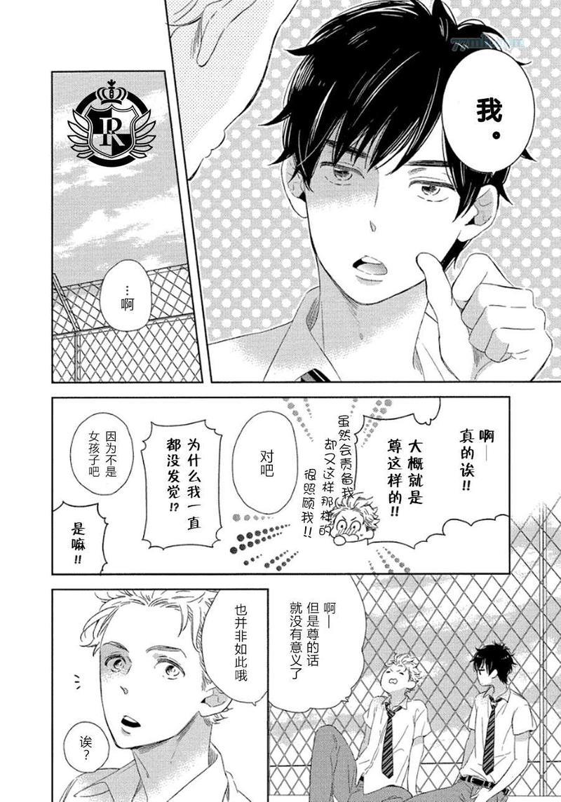 开始啦开始啦[耽美]韩漫全集-第1话无删减无遮挡章节图片 