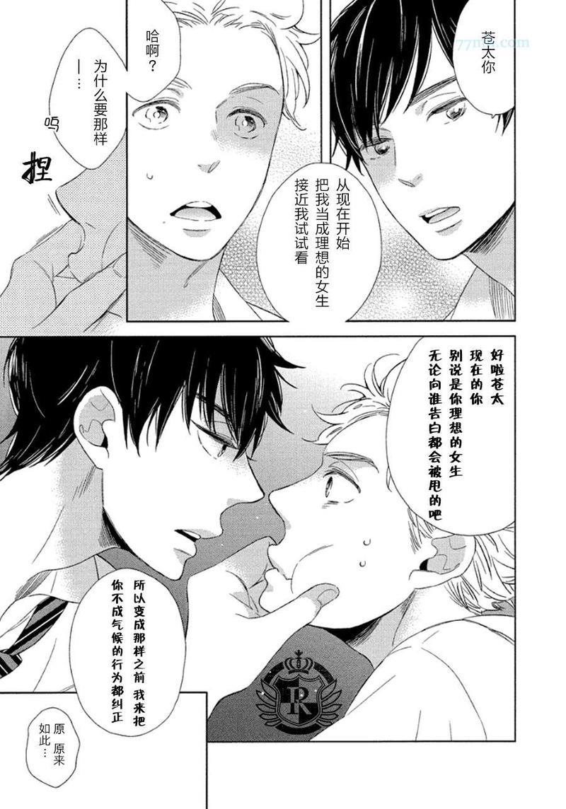 开始啦开始啦[耽美]韩漫全集-第1话无删减无遮挡章节图片 