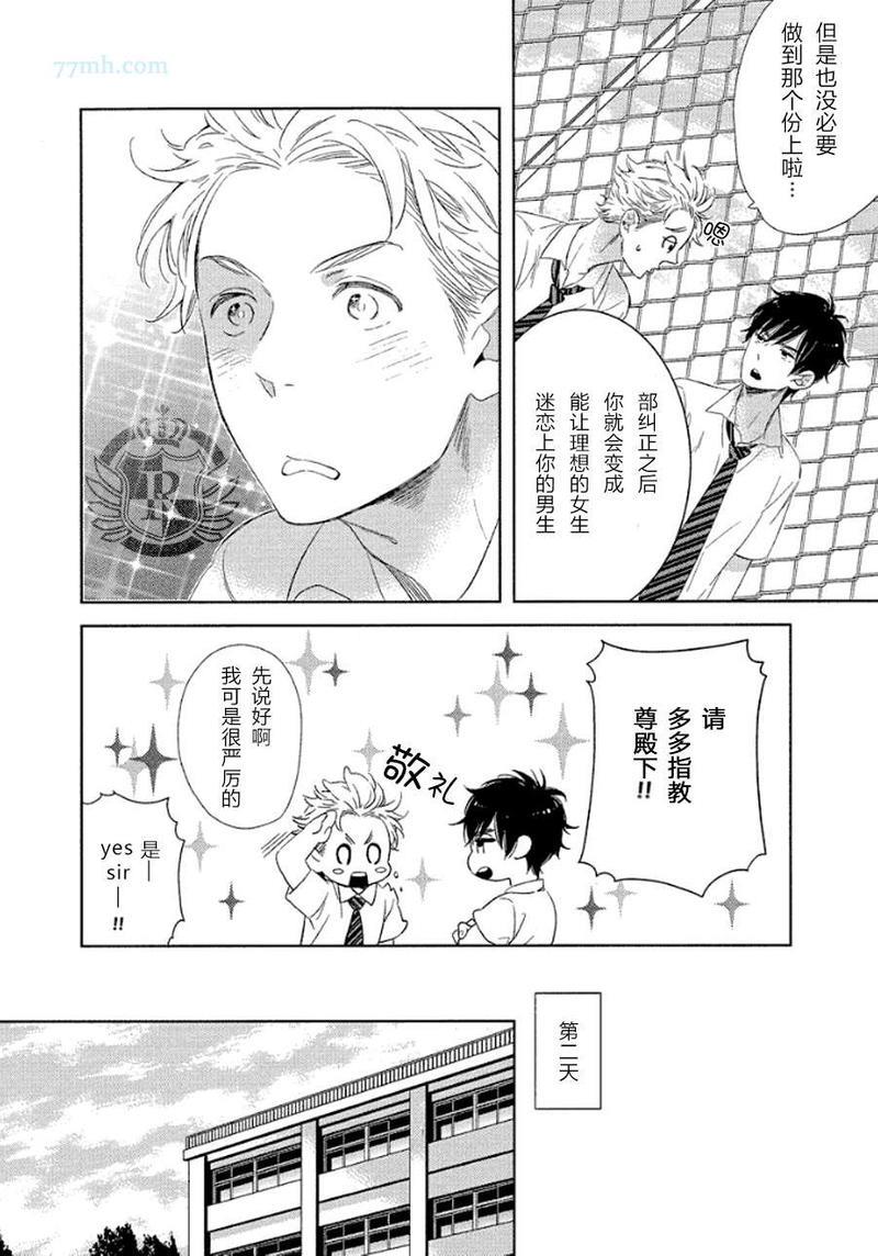 开始啦开始啦[耽美]韩漫全集-第1话无删减无遮挡章节图片 
