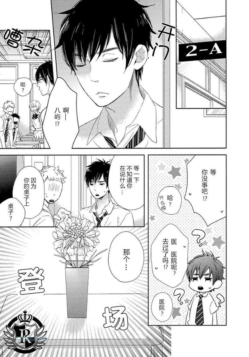 开始啦开始啦[耽美]韩漫全集-第1话无删减无遮挡章节图片 