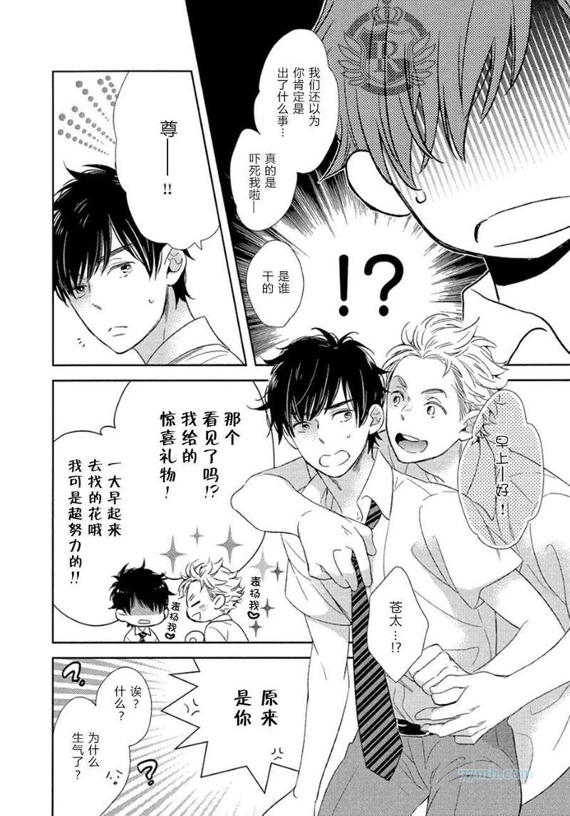 开始啦开始啦[耽美]韩漫全集-第1话无删减无遮挡章节图片 