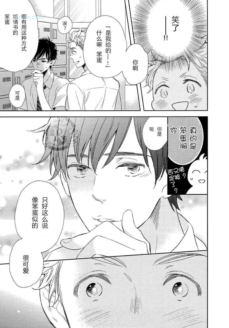 开始啦开始啦[耽美]韩漫全集-第1话无删减无遮挡章节图片 