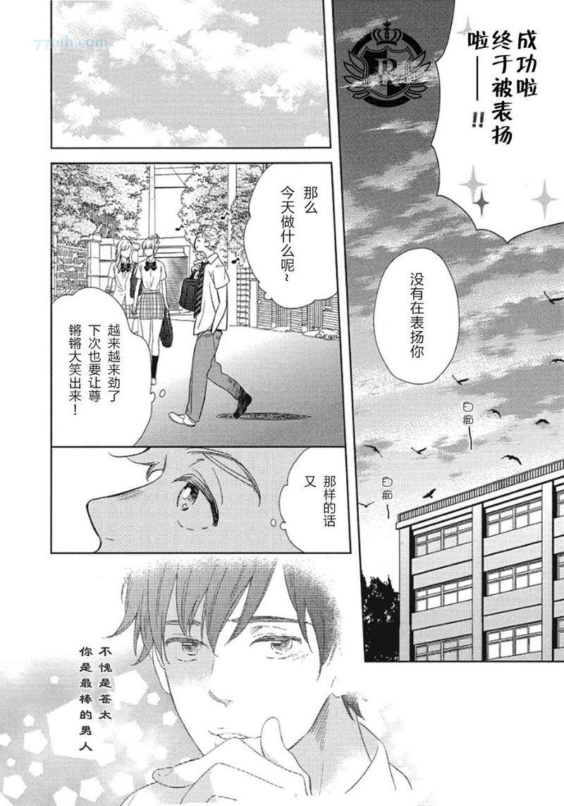 开始啦开始啦[耽美]韩漫全集-第1话无删减无遮挡章节图片 