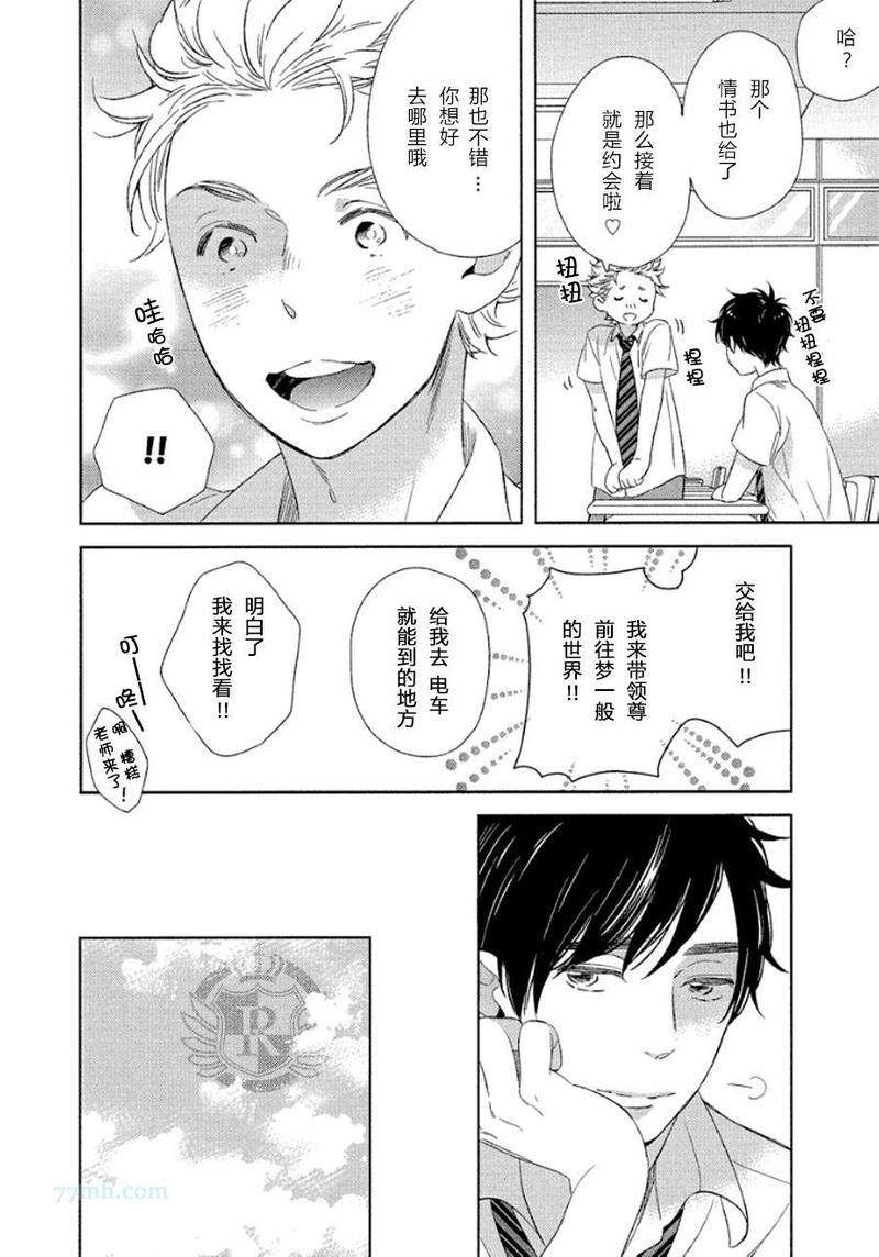 开始啦开始啦[耽美]韩漫全集-第1话无删减无遮挡章节图片 