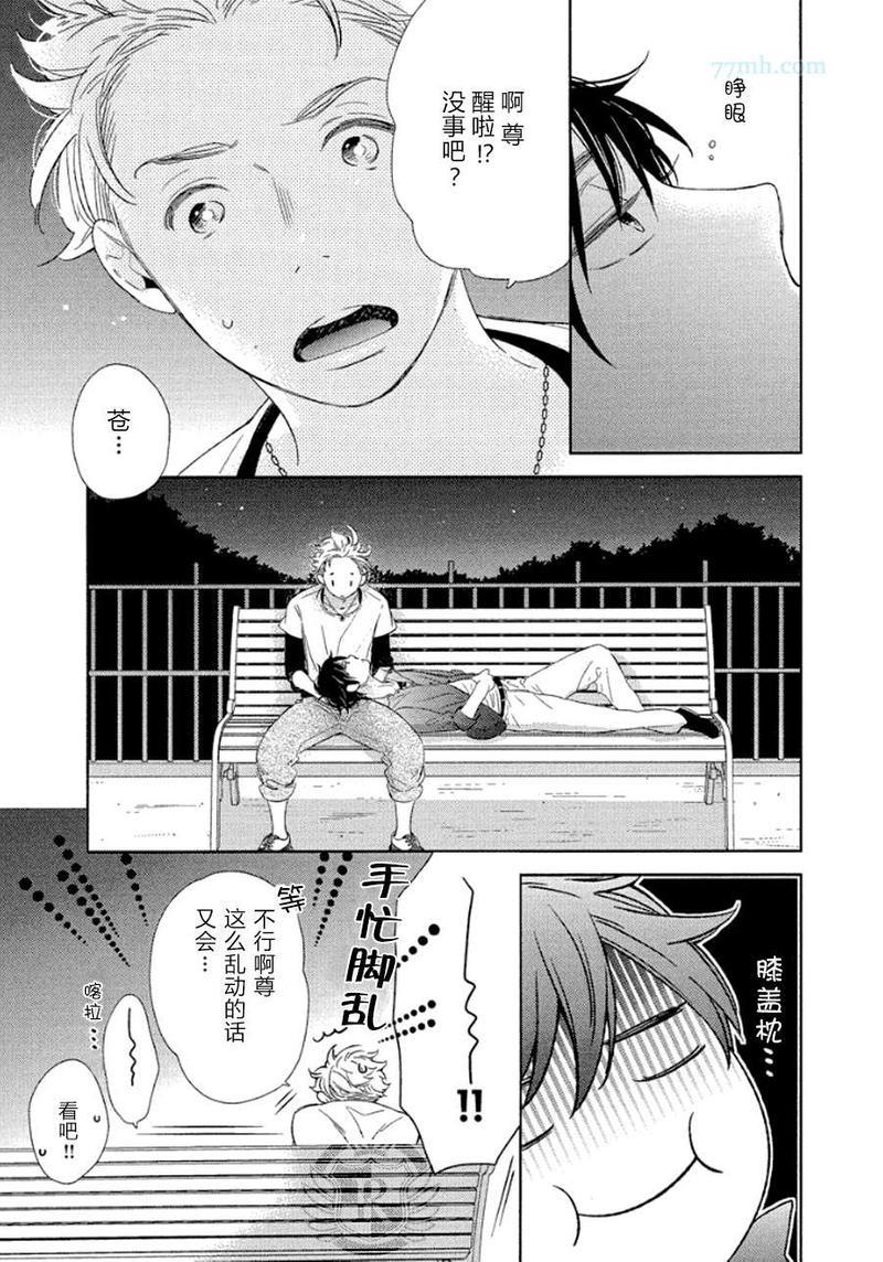 开始啦开始啦[耽美]韩漫全集-第1话无删减无遮挡章节图片 