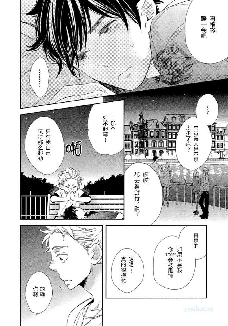 开始啦开始啦[耽美]韩漫全集-第1话无删减无遮挡章节图片 