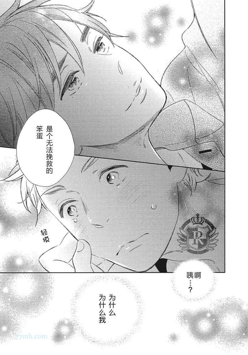 开始啦开始啦[耽美]韩漫全集-第1话无删减无遮挡章节图片 