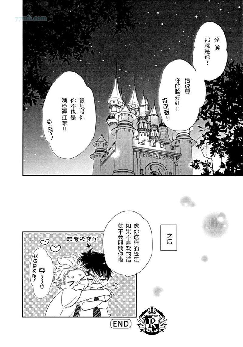 开始啦开始啦[耽美]韩漫全集-第1话无删减无遮挡章节图片 