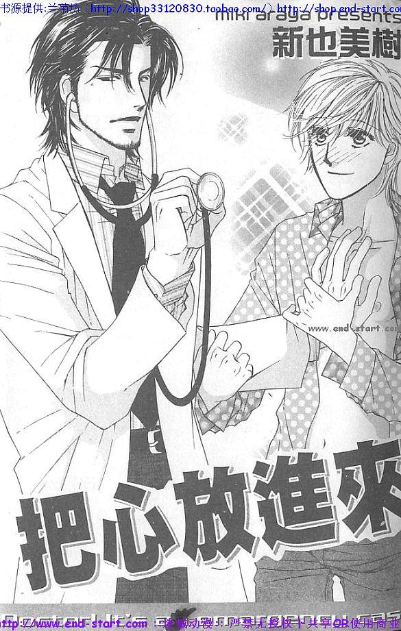 把心放进来[耽美]韩漫全集-全1话无删减无遮挡章节图片 