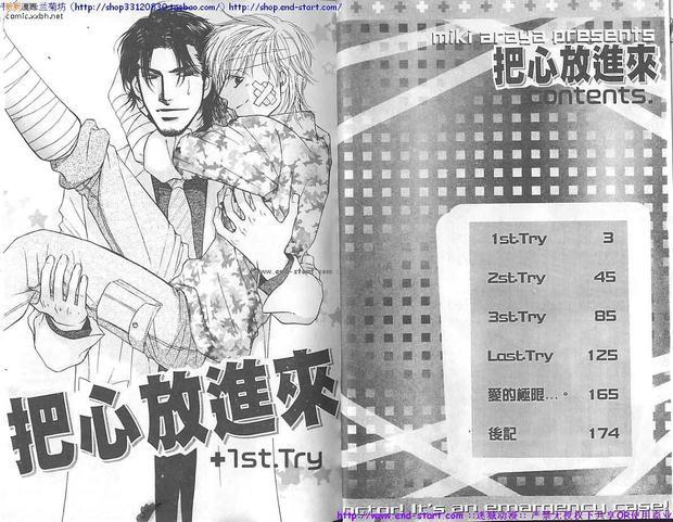 把心放进来[耽美]韩漫全集-全1话无删减无遮挡章节图片 