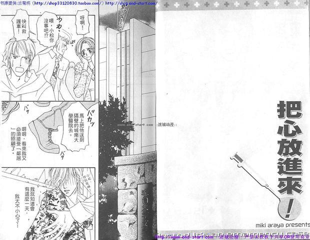 把心放进来[耽美]韩漫全集-全1话无删减无遮挡章节图片 
