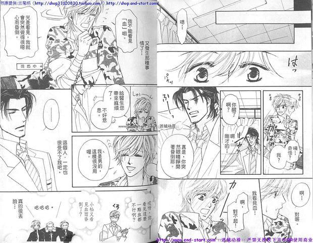把心放进来[耽美]韩漫全集-全1话无删减无遮挡章节图片 
