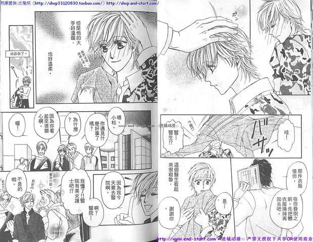 把心放进来[耽美]韩漫全集-全1话无删减无遮挡章节图片 