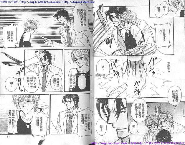 把心放进来[耽美]韩漫全集-全1话无删减无遮挡章节图片 