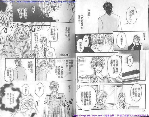 把心放进来[耽美]韩漫全集-全1话无删减无遮挡章节图片 
