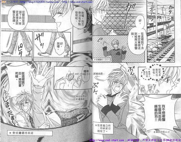 把心放进来[耽美]韩漫全集-全1话无删减无遮挡章节图片 