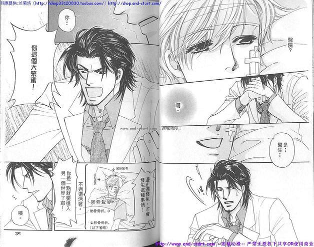 把心放进来[耽美]韩漫全集-全1话无删减无遮挡章节图片 