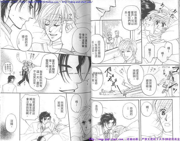 把心放进来[耽美]韩漫全集-全1话无删减无遮挡章节图片 