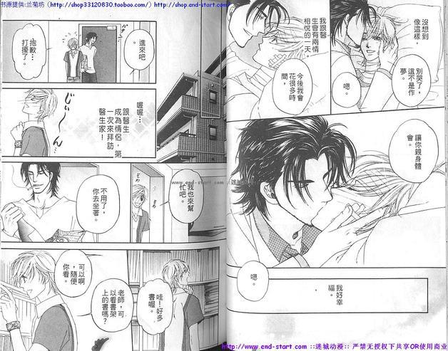把心放进来[耽美]韩漫全集-全1话无删减无遮挡章节图片 