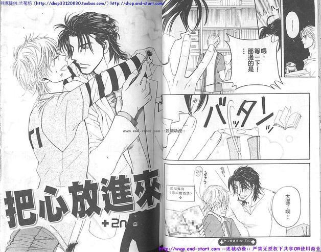 把心放进来[耽美]韩漫全集-全1话无删减无遮挡章节图片 