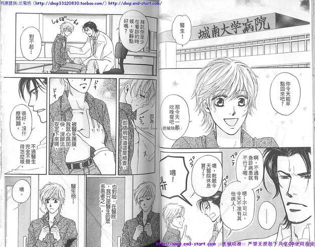 把心放进来[耽美]韩漫全集-全1话无删减无遮挡章节图片 