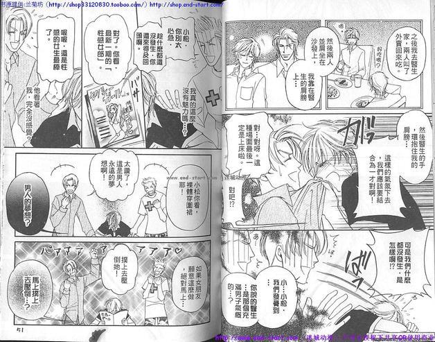 把心放进来[耽美]韩漫全集-全1话无删减无遮挡章节图片 