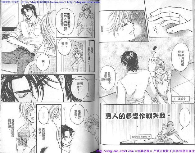 把心放进来[耽美]韩漫全集-全1话无删减无遮挡章节图片 
