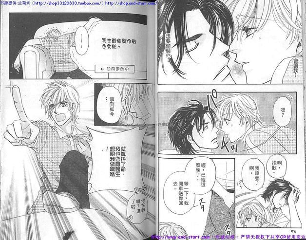 把心放进来[耽美]韩漫全集-全1话无删减无遮挡章节图片 
