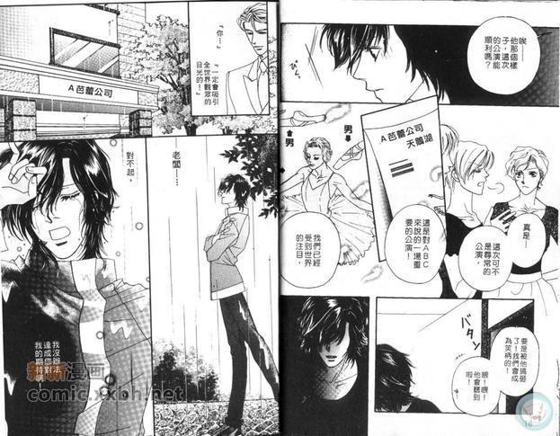 华丽的我们[耽美]韩漫全集-第1卷无删减无遮挡章节图片 