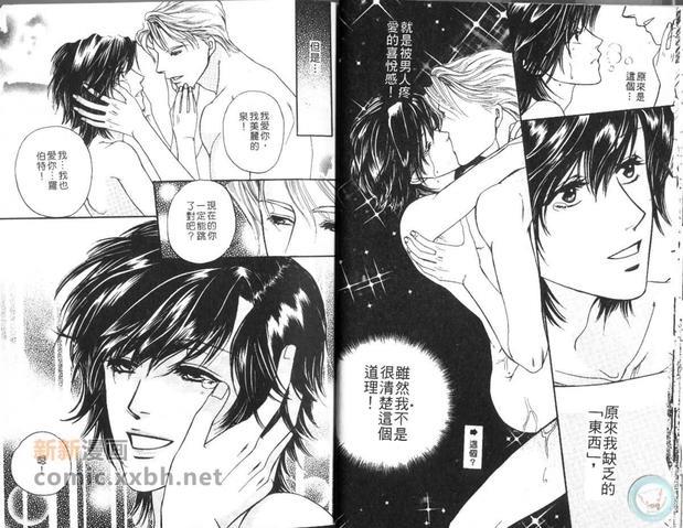 华丽的我们[耽美]韩漫全集-第1卷无删减无遮挡章节图片 