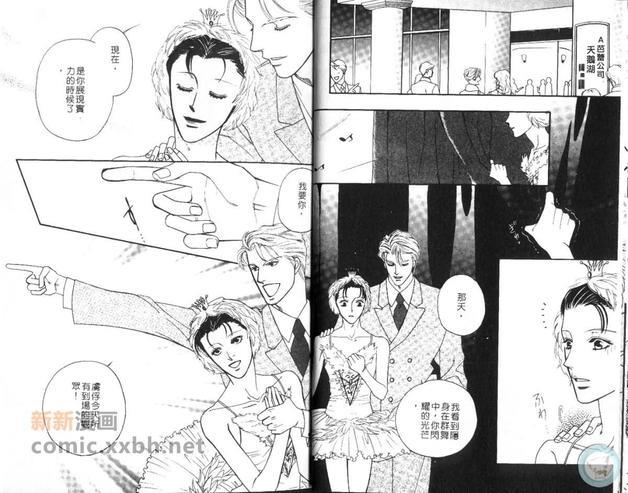 华丽的我们[耽美]韩漫全集-第1卷无删减无遮挡章节图片 