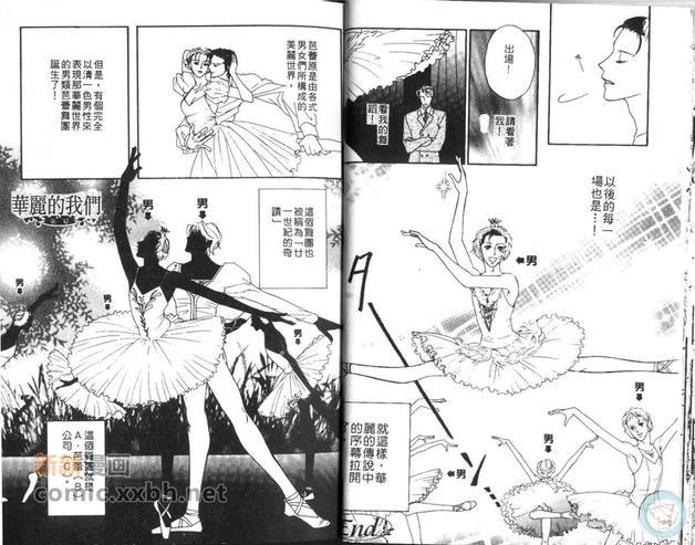 华丽的我们[耽美]韩漫全集-第1卷无删减无遮挡章节图片 