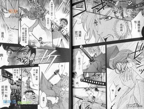 隐约的爱情片段[耽美]韩漫全集-第1卷无删减无遮挡章节图片 