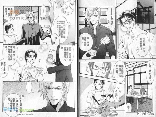 隐约的爱情片段[耽美]韩漫全集-第1卷无删减无遮挡章节图片 