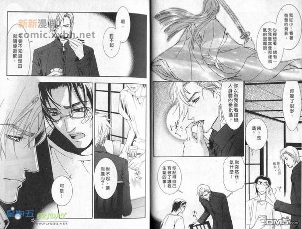 隐约的爱情片段[耽美]韩漫全集-第1卷无删减无遮挡章节图片 