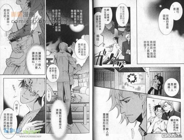 隐约的爱情片段[耽美]韩漫全集-第1卷无删减无遮挡章节图片 