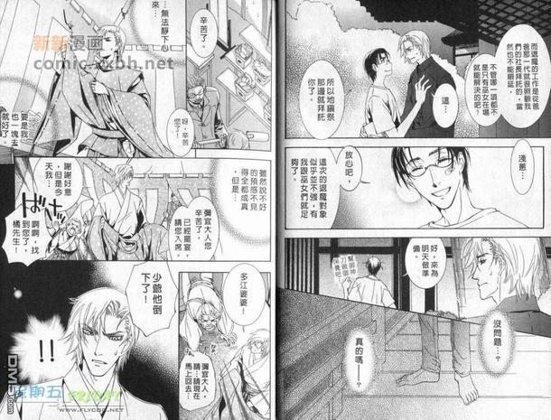 隐约的爱情片段[耽美]韩漫全集-第1卷无删减无遮挡章节图片 