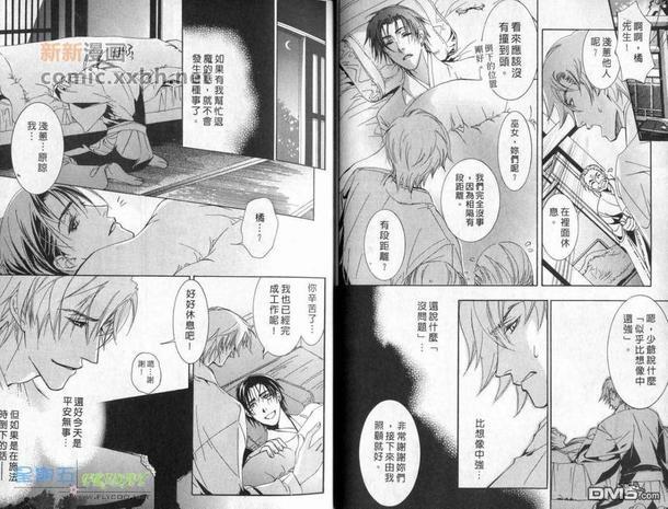 隐约的爱情片段[耽美]韩漫全集-第1卷无删减无遮挡章节图片 