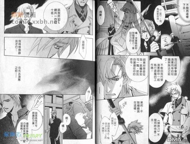 隐约的爱情片段[耽美]韩漫全集-第1卷无删减无遮挡章节图片 