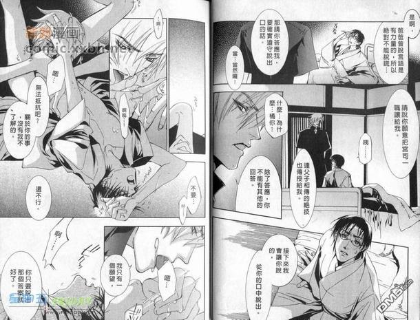 隐约的爱情片段[耽美]韩漫全集-第1卷无删减无遮挡章节图片 