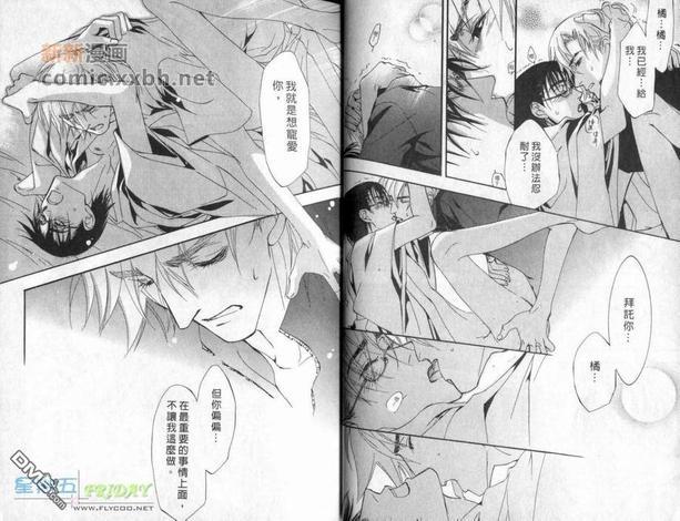隐约的爱情片段[耽美]韩漫全集-第1卷无删减无遮挡章节图片 