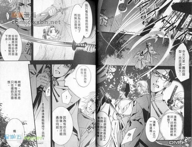 隐约的爱情片段[耽美]韩漫全集-第1卷无删减无遮挡章节图片 