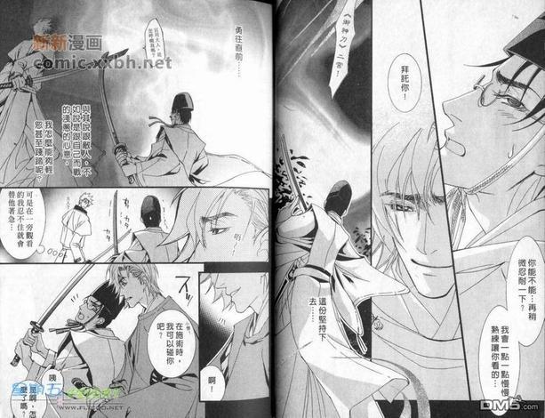 隐约的爱情片段[耽美]韩漫全集-第1卷无删减无遮挡章节图片 